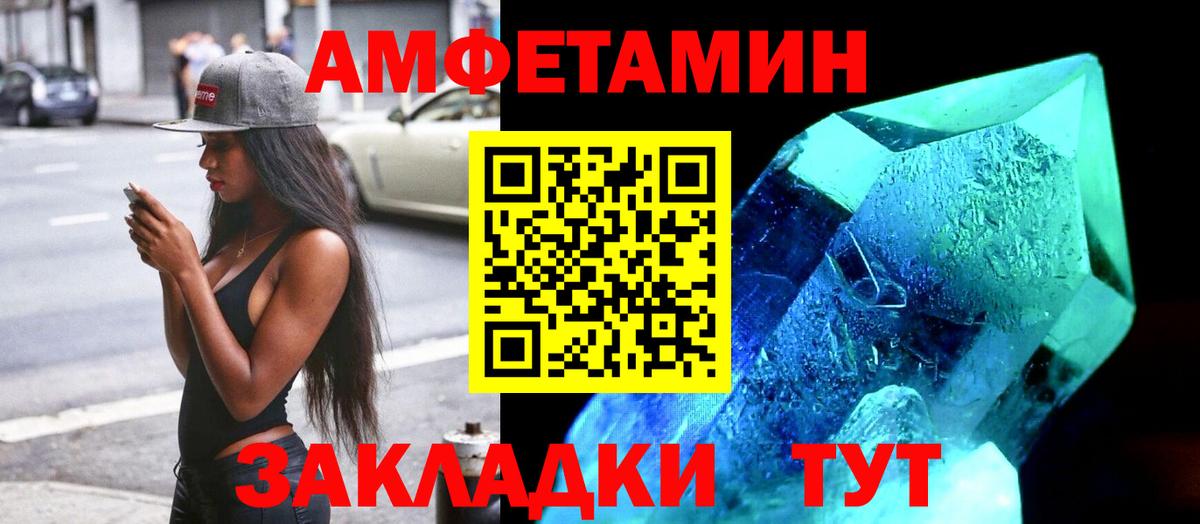 АМФЕТАМИН 98% Курчалой