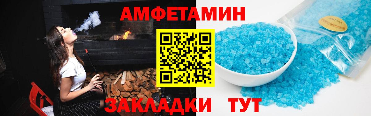 Курчалой  АМФЕТАМИН  Вход с VPN  АМФ 98% 