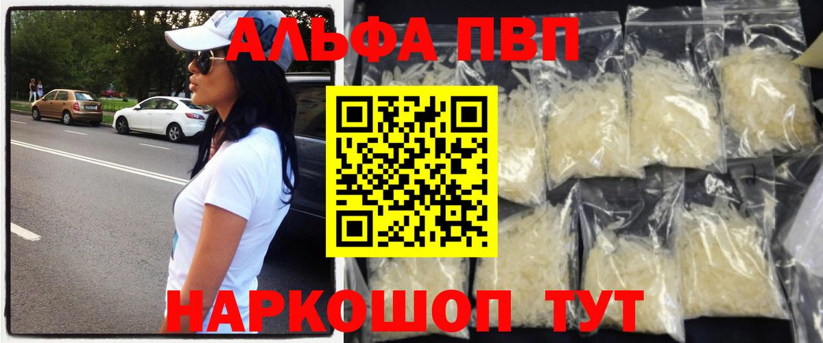 Курчалой  Alfa_PVP  Вход с VPN  А ПВП VHQ  Alpha-PVP мука 