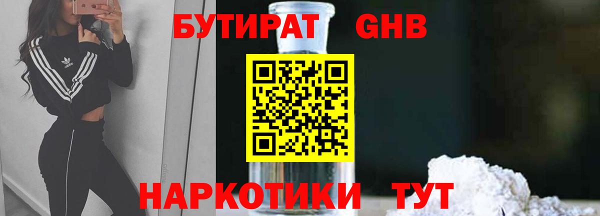 Курчалой  Бутират вода  Вход с VPN 