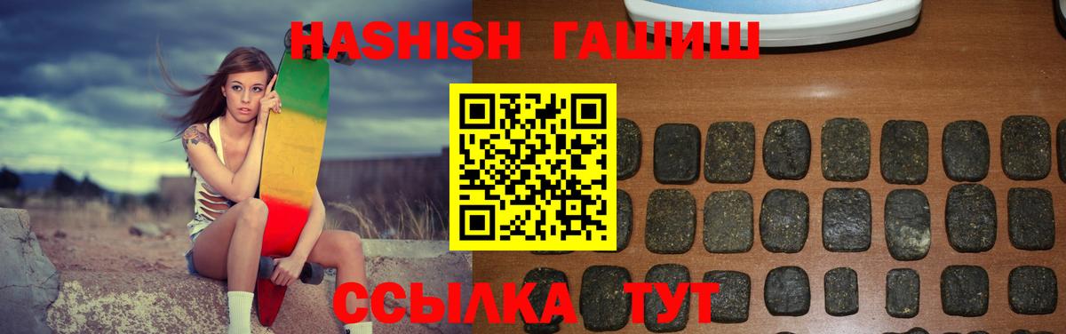 ГАШ hashish Курчалой