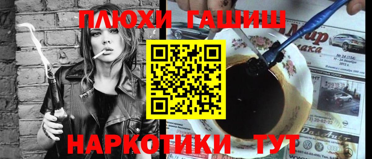 ГАШИШ  Вход с VPN  Курчалой  ГАШ Premium  купить наркоту  ГАШИШ убойный 