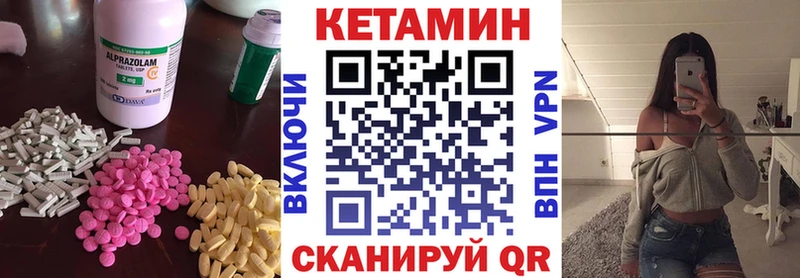 КЕТАМИН VHQ  Курчалой 