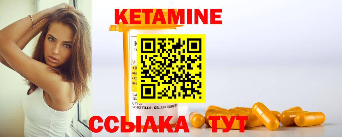 КЕТАМИН ketamine Курчалой