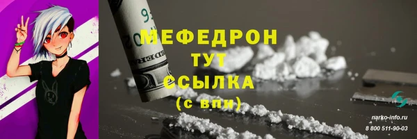 стафф Горняк