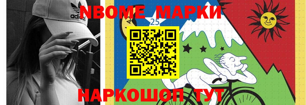 Меф кристаллы  NBOMe  Курчалой  МАРИХУАНА  Вход с VPN  ГАШИШ  Где найти наркотики? 