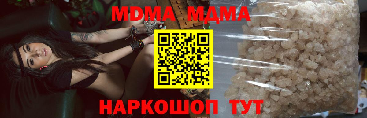 MDMA молли  МДМА VHQ  Курчалой  MDMA  Вход с VPN 