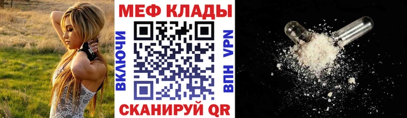mega онион как найти закладки Курчалой Мефедрон mephedrone