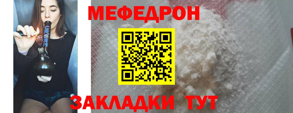 Курчалой  Меф кристаллы  Вход с VPN  МЕФ мяу мяу 