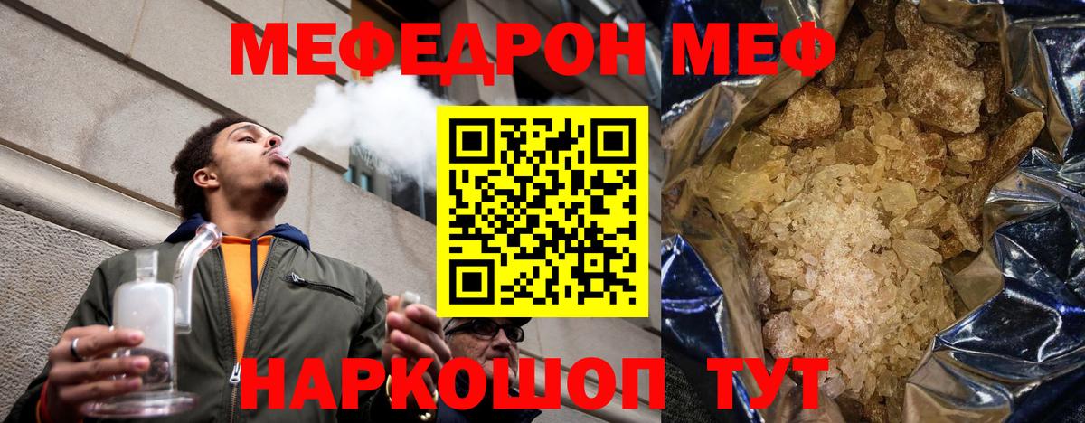 МЕФ кристаллы Курчалой