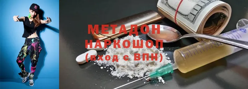 Метадон methadone  закладки  Курчалой 