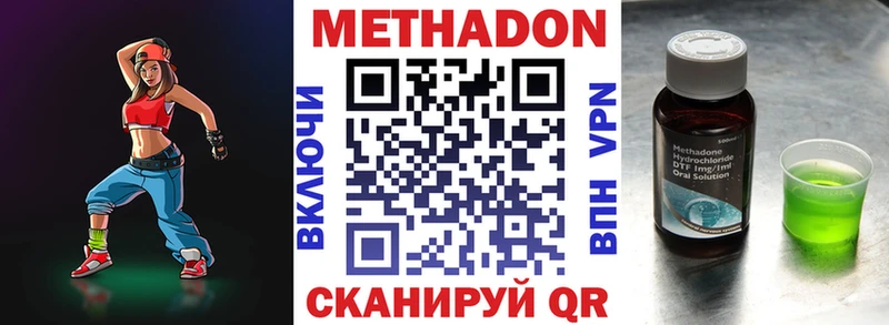 Метадон мёд  Курчалой 
