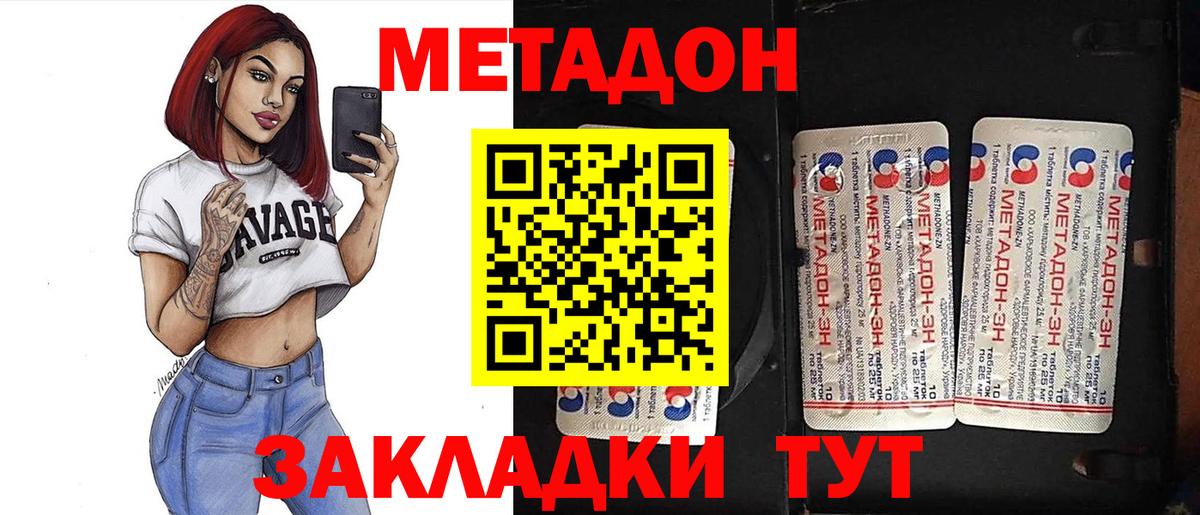 МЕТАДОН VHQ  MEGA маркетплейс  Курчалой  Вход с VPN 