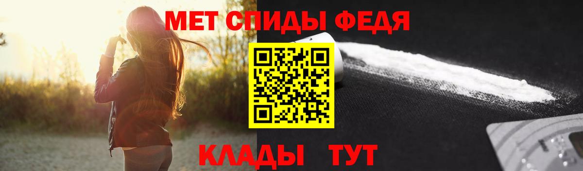МЕТАМФЕТАМИН Декстрометамфетамин 99.9%  Первитин  Курчалой  Вход с VPN 