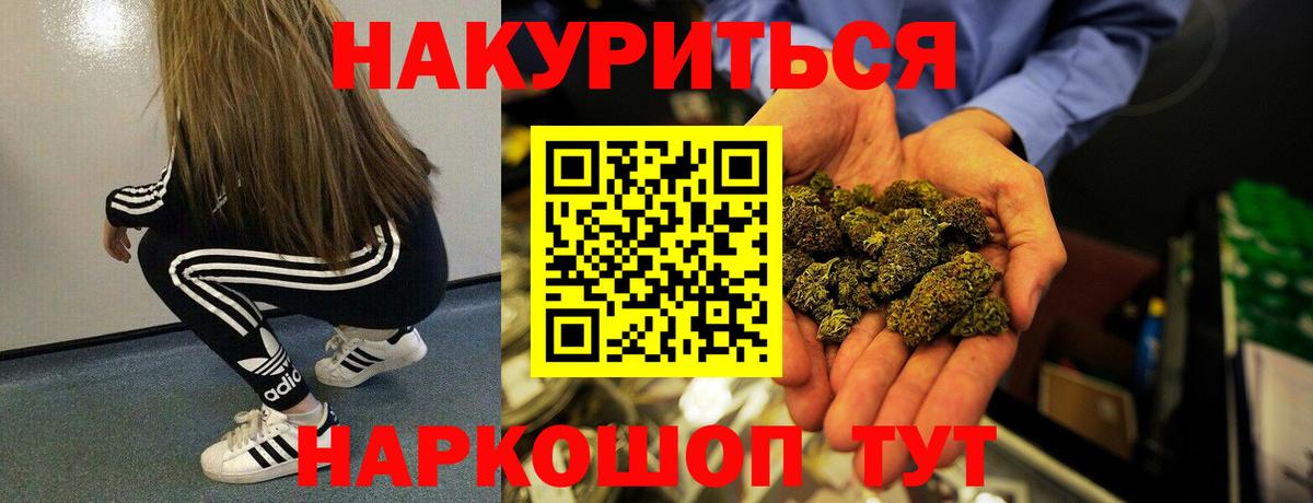 Курчалой  МАРИХУАНА LSD WEED  Канабис сатива  Вход с VPN  Конопля White Widow 